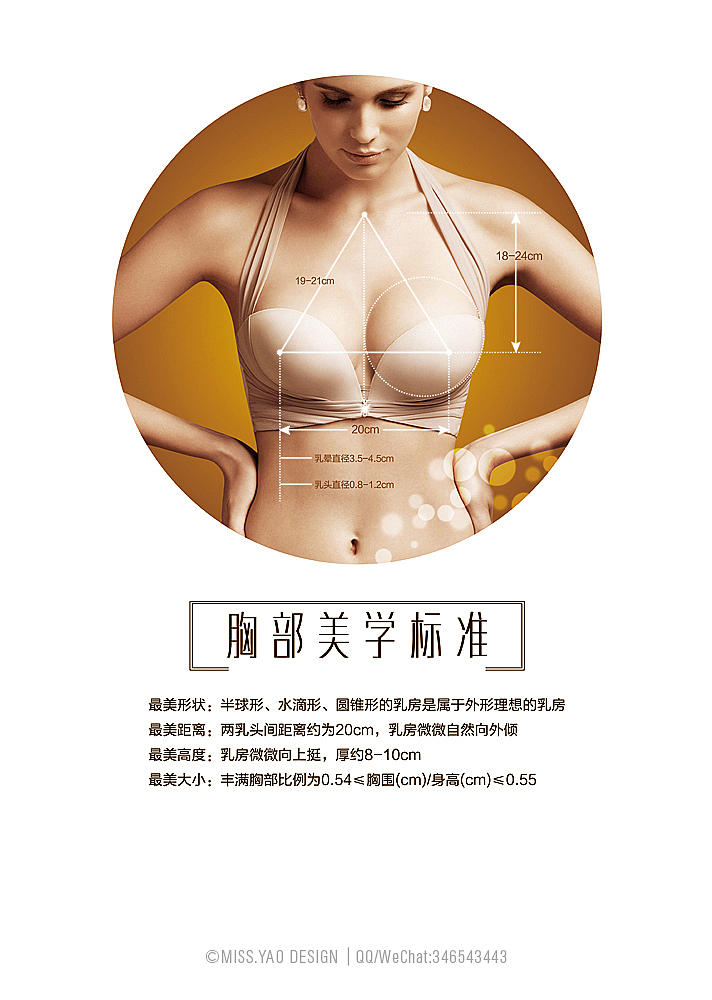 |平面|整形医院玻璃单透（图ZNTY2NjA2ODQ=） - 宣传物料 - 站酷设计师MissYao原创素材 - 站酷ZCOOL