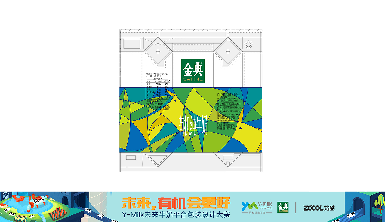 春夏秋冬在未来(图ZMTIyMDY3OTc2) - 包装 - 站酷设计师死到哪去啦原创素材 - 站酷ZCOOL