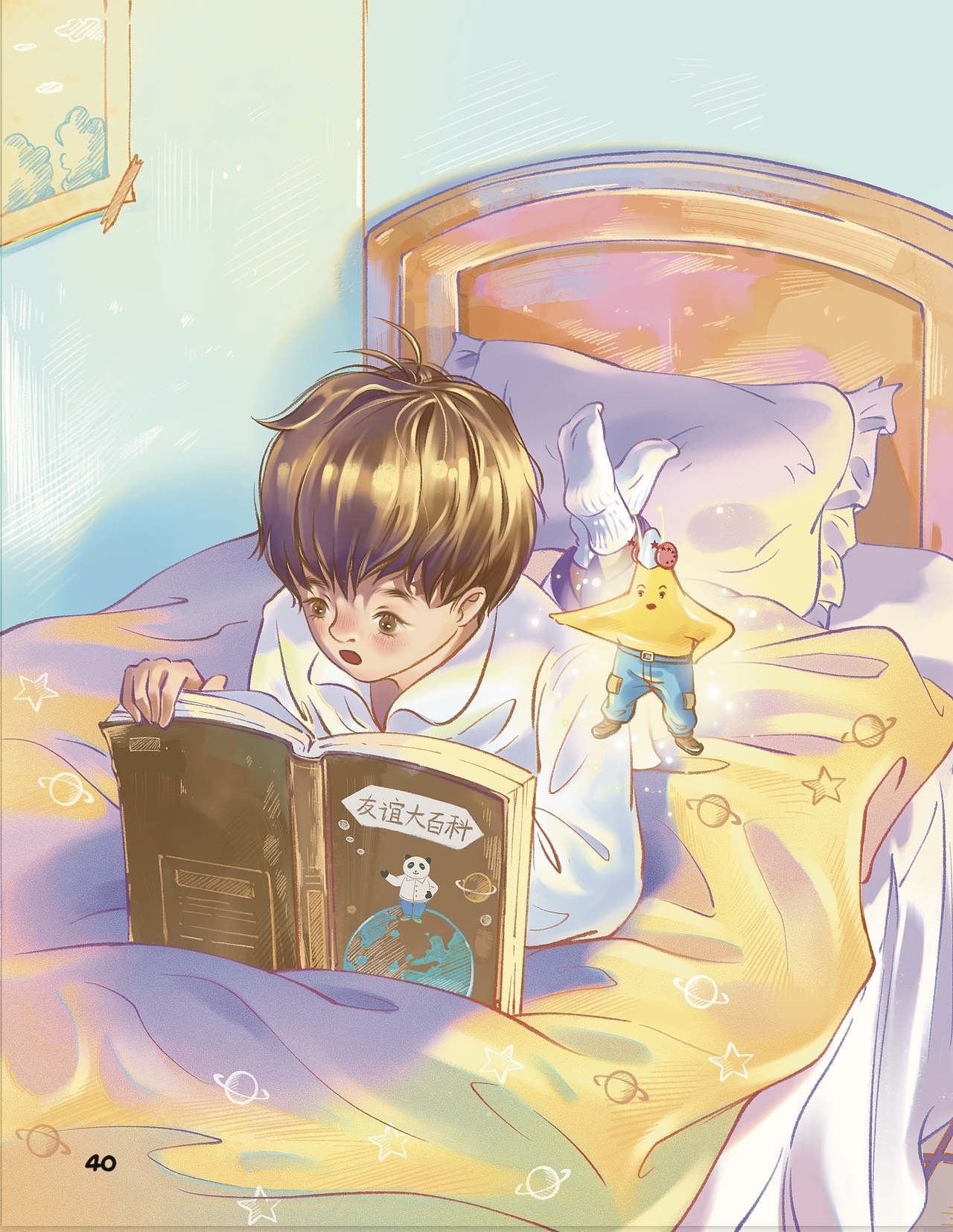 绘本|好丽友品牌定制|已出版