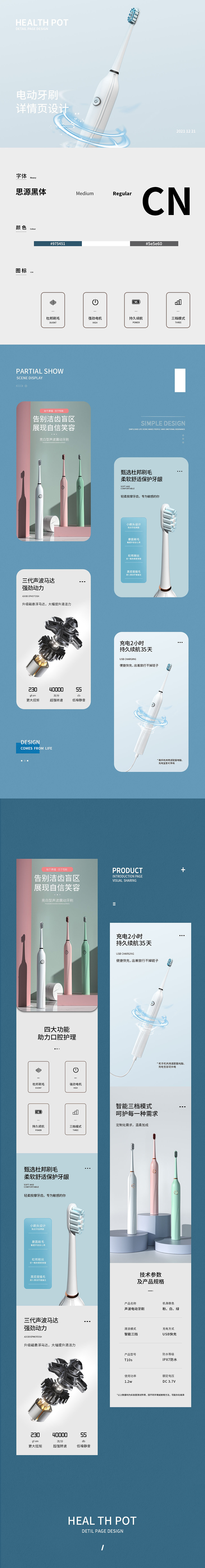 详情页（图ZMjg2MDAxNDA0） - 包装 - 站酷设计师江生途原创素材 - 站酷ZCOOL