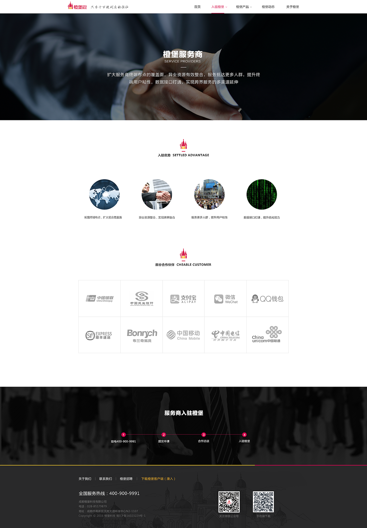 橙堡官网设计-商务简洁（图ZNTg0NTA0NzY=） - 企业官网 - 站酷设计师微波炉热鸡蛋原创素材 - 站酷ZCOOL