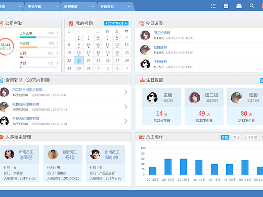 办公类，PC门户