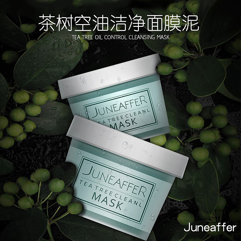 护肤（图ZMTYwNzUyNjQw） - 电商 - 站酷设计师TiaNNNNNN原创素材 - 站酷ZCOOL