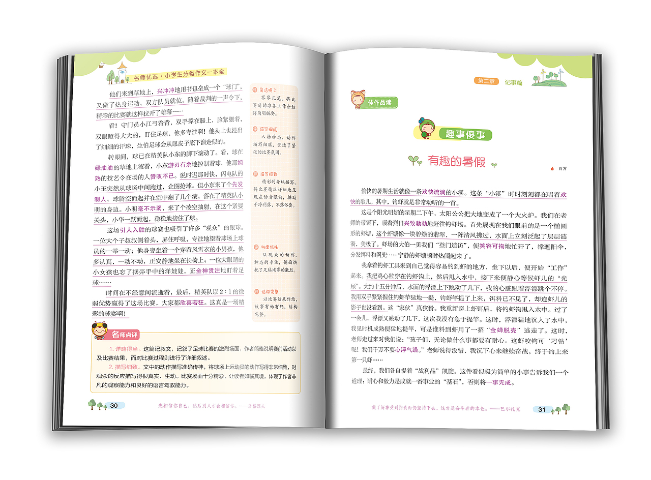 这个是用什么软件排版的,id吗,如果是排版页数较多的教材推荐用什么