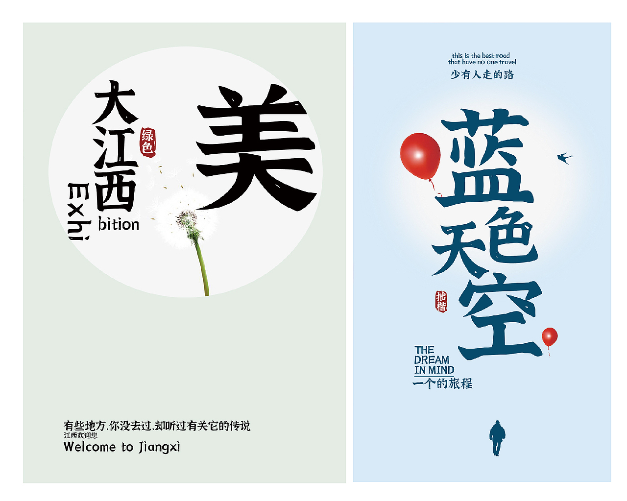 我的首套字库江西拙楷正式跟大家见面了,免费商用!