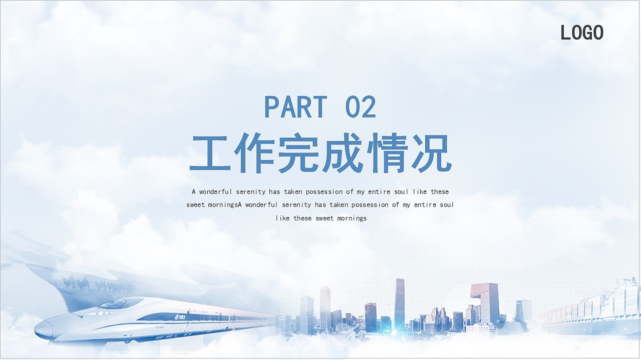 大气蓝色企业年终工作总结述职报告PPT模板