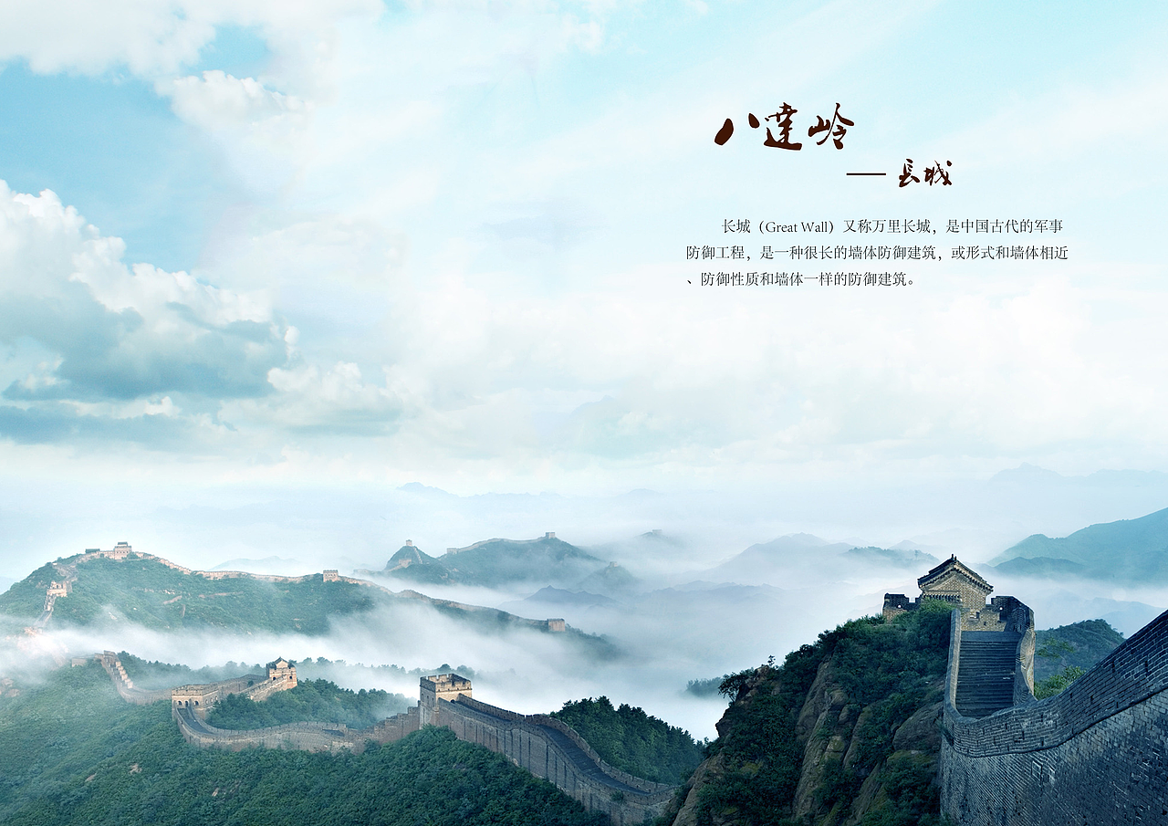 北京旅游画册（图ZOTA2NDg3NjQ=） - 书籍/画册 - 站酷设计师半知半交原创素材 - 站酷ZCOOL