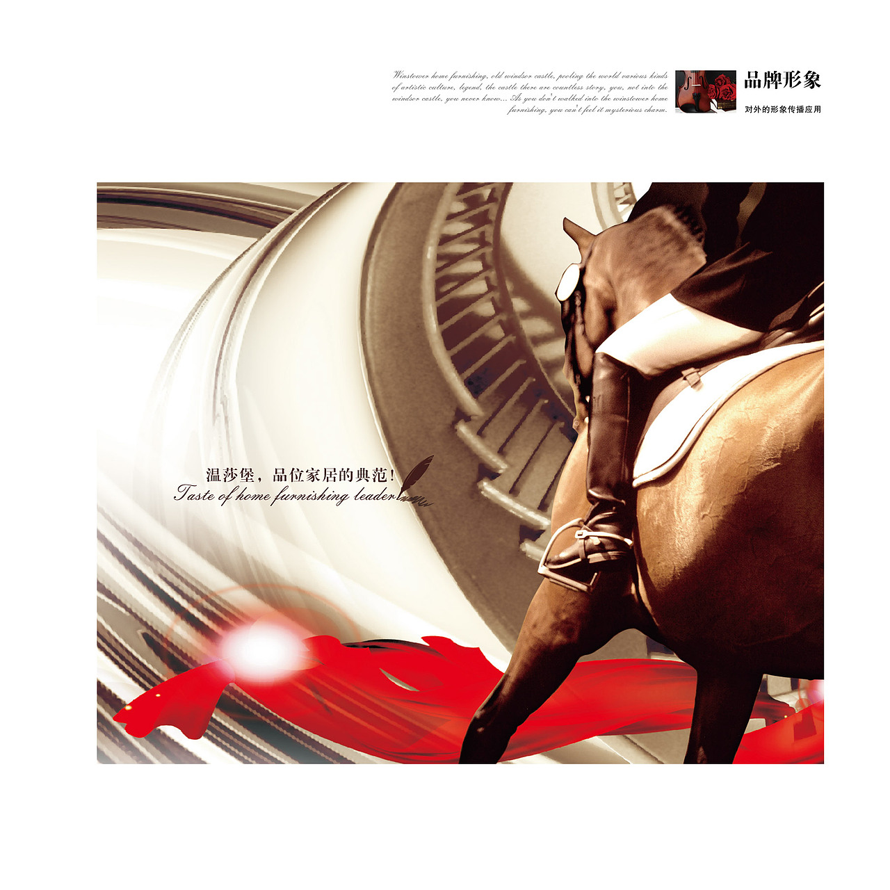 贵州六水盘温莎堡家居品牌整合