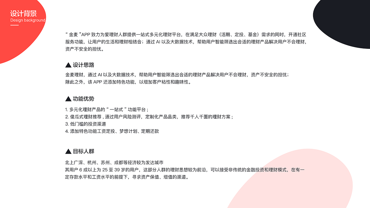 2018UI作品集（图ZMTM5ODM3NTAw） - APP界面 - 站酷设计师Annian原创素材 - 站酷ZCOOL