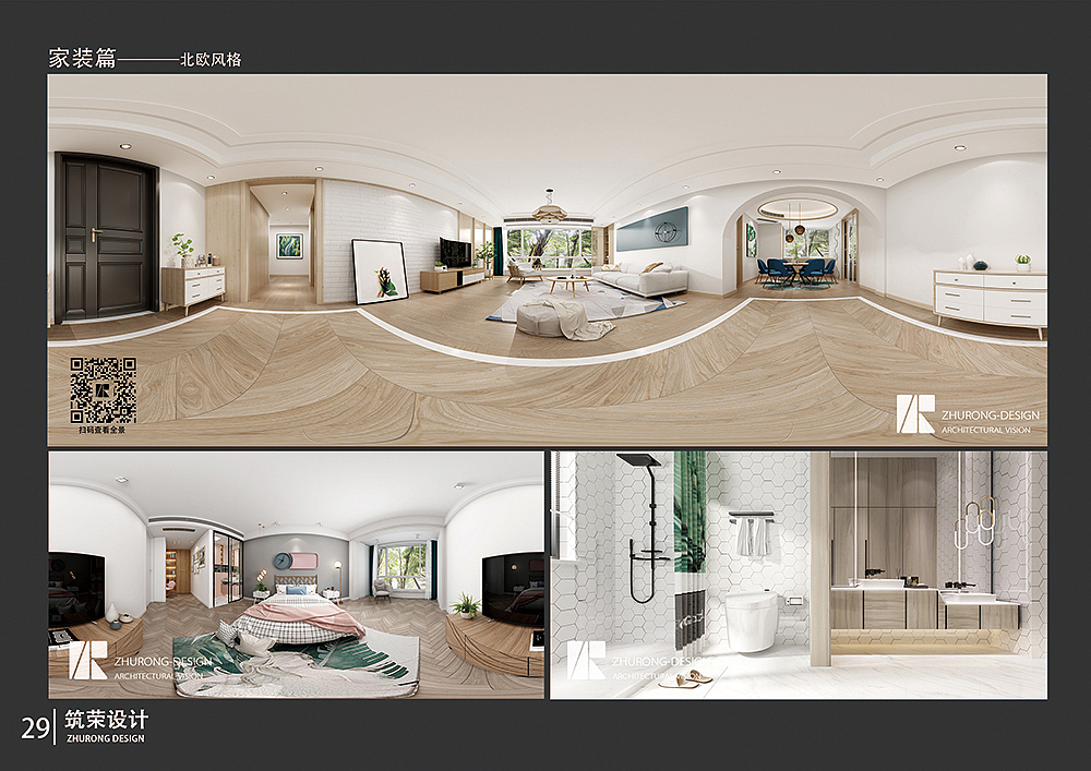 室内设计 — 图册