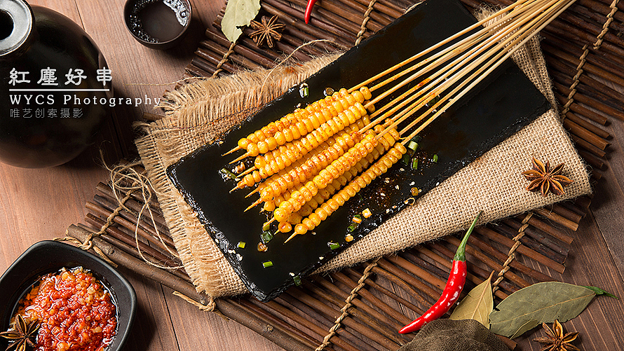 红尘好串 | 人生一串,烧烤美食海报图