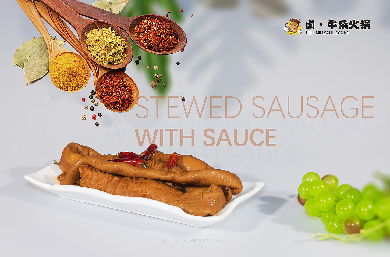 卤·牛杂火锅(菜品)