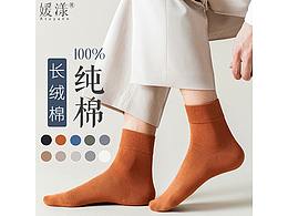 袜子详情页设计