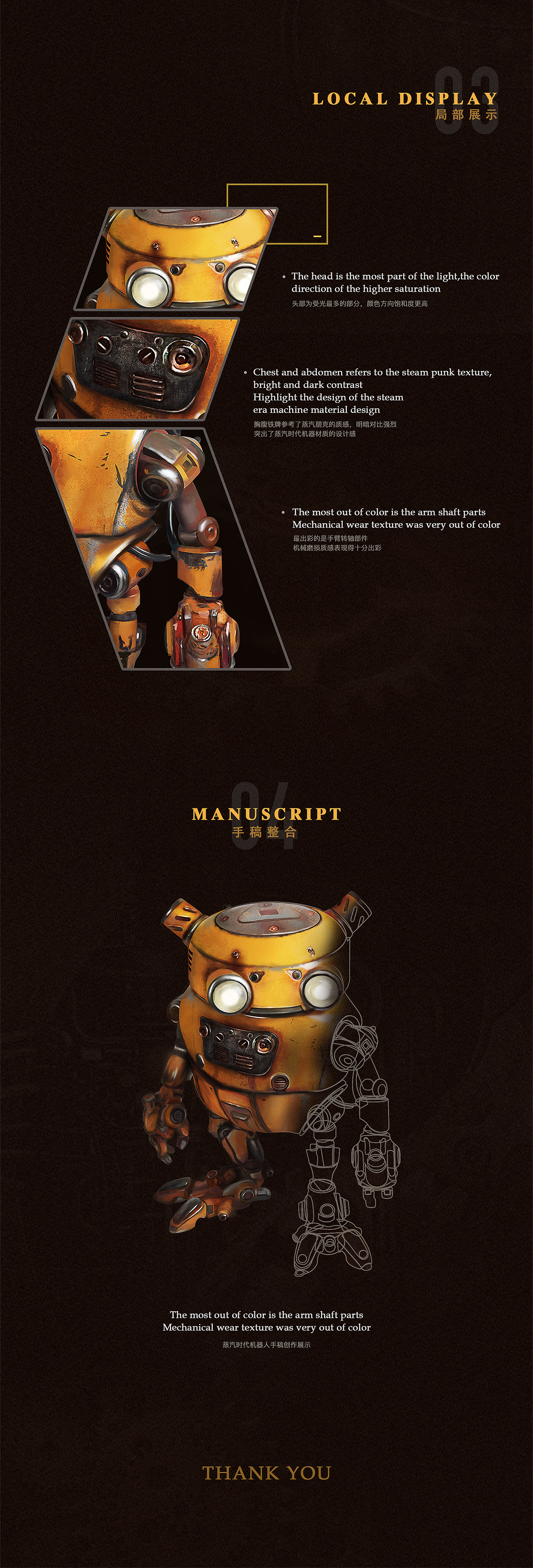 超写实基础ps习作_蒸汽朋克机器人