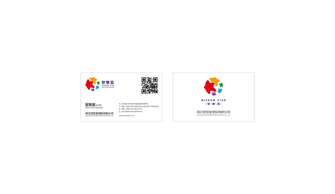 智慧星LOGO设计（图ZNzU3NjE3Mjg=） - Logo - 站酷设计师采花大叔原创素材 - 站酷ZCOOL