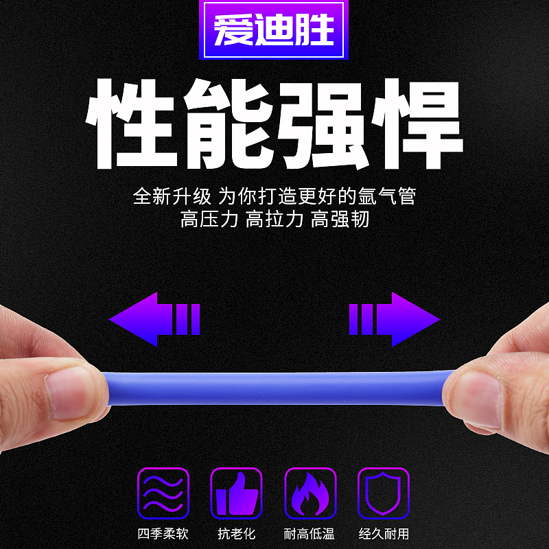 爱迪胜旗舰店主图设计