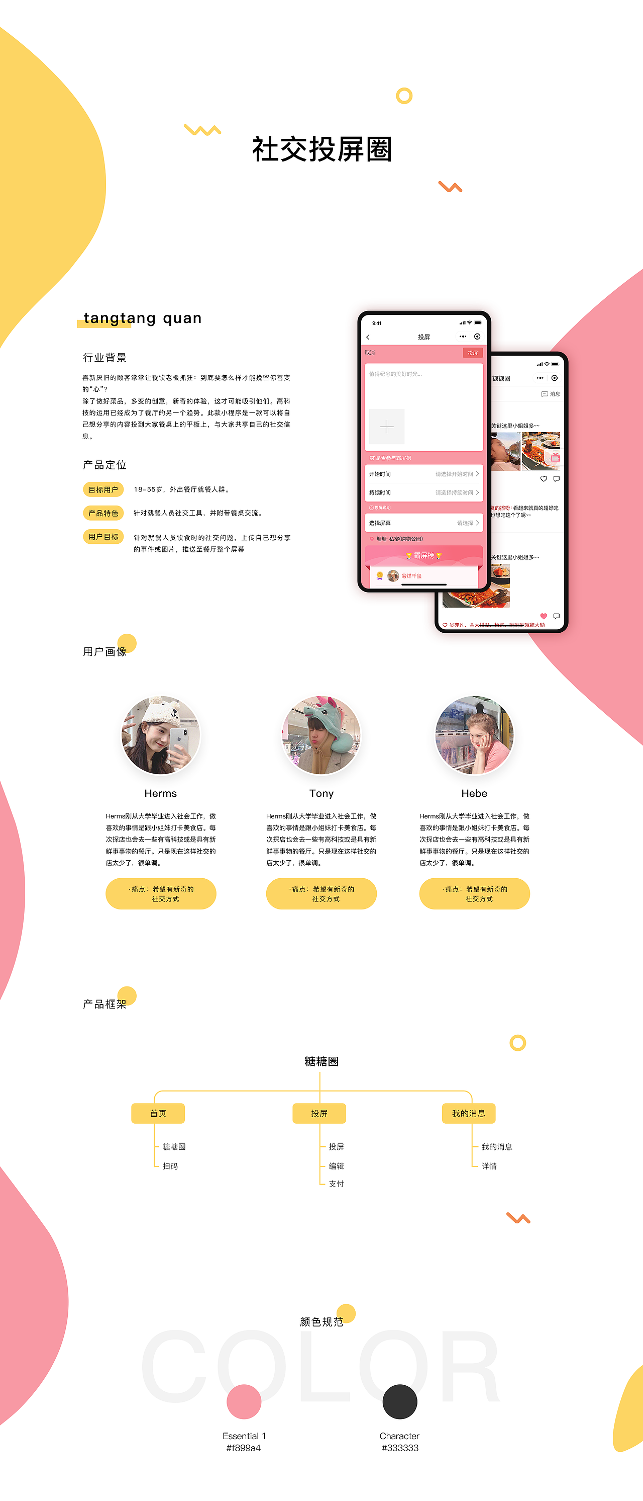 社交圈-投屏UI（图ZMjA3Nzc0MTAw） - APP界面 - 站酷设计师pppppla原创素材 - 站酷ZCOOL