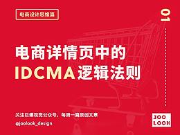 2020站酷文章周榜冠军