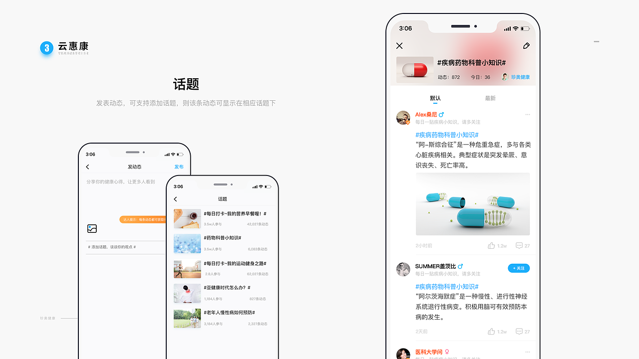 珍奥-云惠康健康管理APP（图ZMjQ1MjY1Nzky） - APP界面 - 站酷设计师菲菲菲菲菲奥娜原创素材 - 站酷ZCOOL