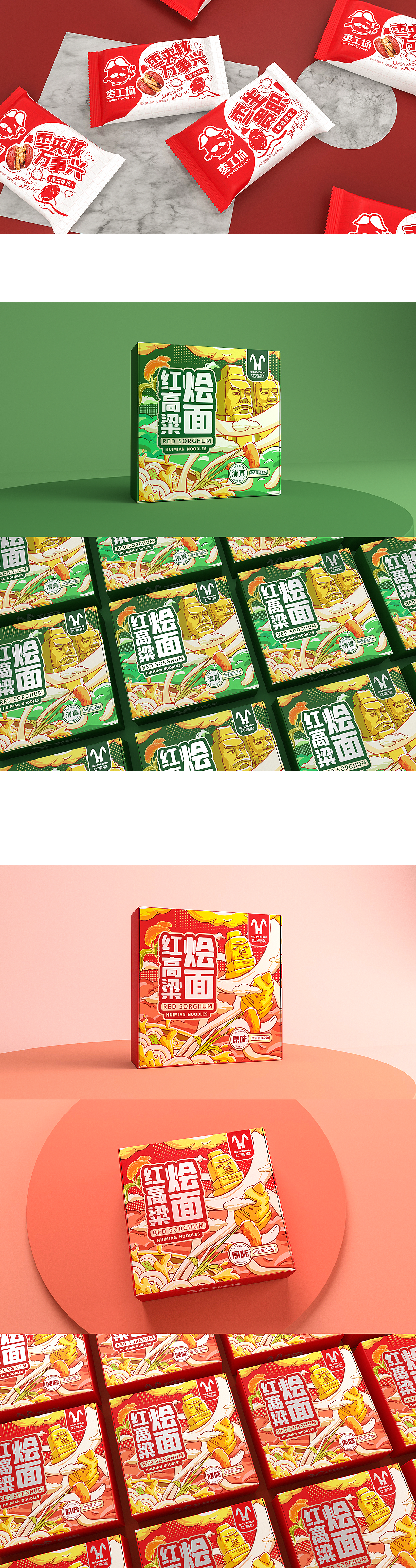 【2020作品总结】（图ZMjQ2ODk3MDgw） - 包装 - 站酷设计师硕小果创意原创素材 - 站酷ZCOOL