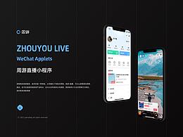 旅游启动图标