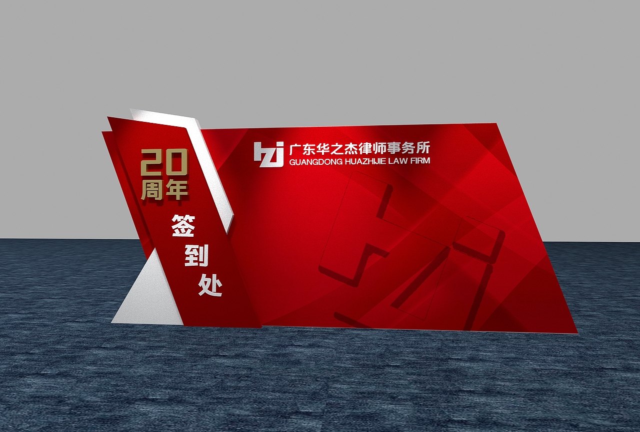 简约红色调年会（图ZMjkzNzgyMzQw） - 展陈设计 - 站酷设计师十一家的Design原创素材 - 站酷ZCOOL