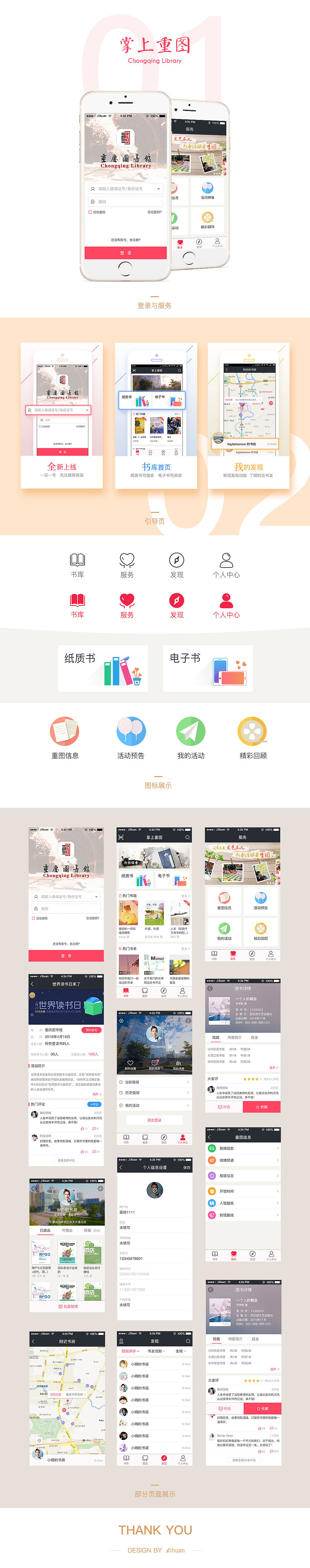 APP设计分享（图ZNjA2MjY3NDA=） - APP界面 - 站酷设计师时光里的向日葵原创素材 - 站酷ZCOOL