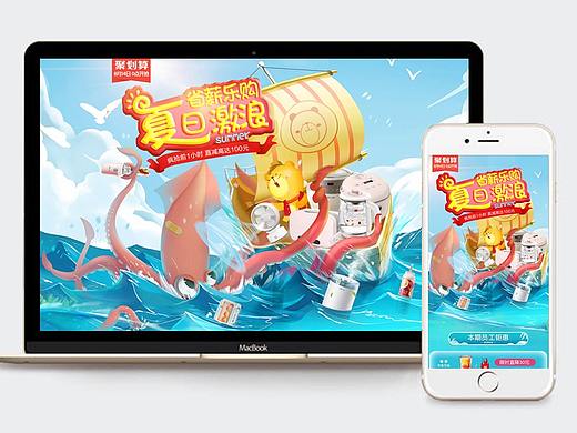 小熊电器 聚划算 夏季页面 海贼王主题 路飞 手绘临摹