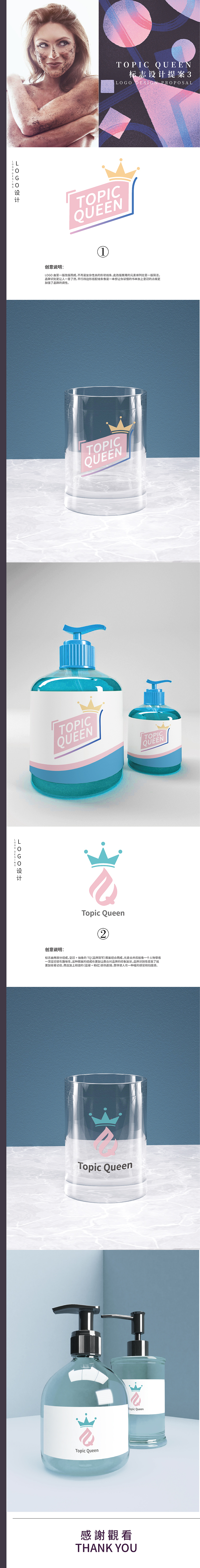 最近的兩款LOGO提案（荔枝檸檬、TOPIC QUEEN）（图ZMTk4NDgxMzQ0） - Logo - 站酷设计师Wei_G原创素材 - 站酷ZCOOL