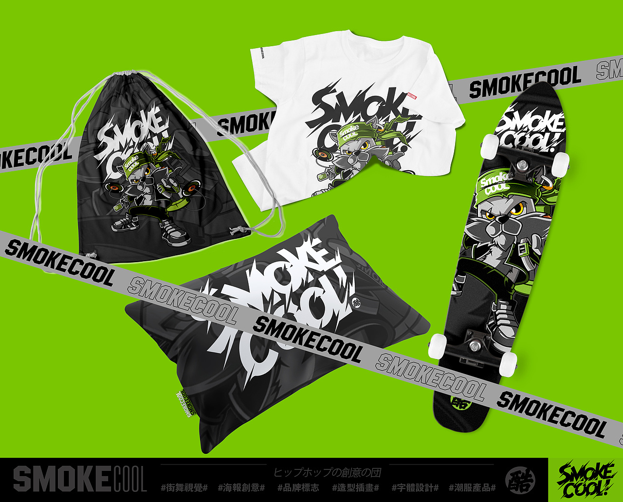 SMOKECOOL品牌插画视觉
