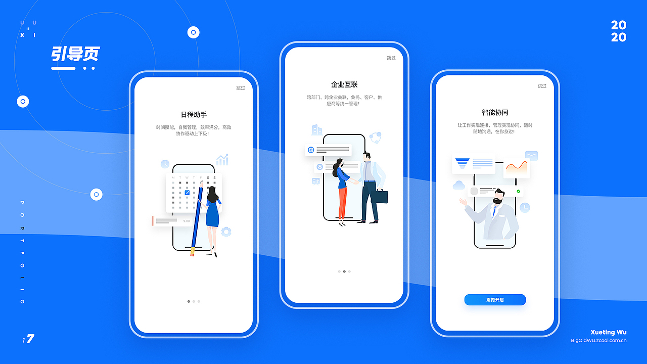 E云通改设计（图ZMjE3MDQ1MTc2） - 交互/UE - 站酷设计师BigOldWU原创素材 - 站酷ZCOOL