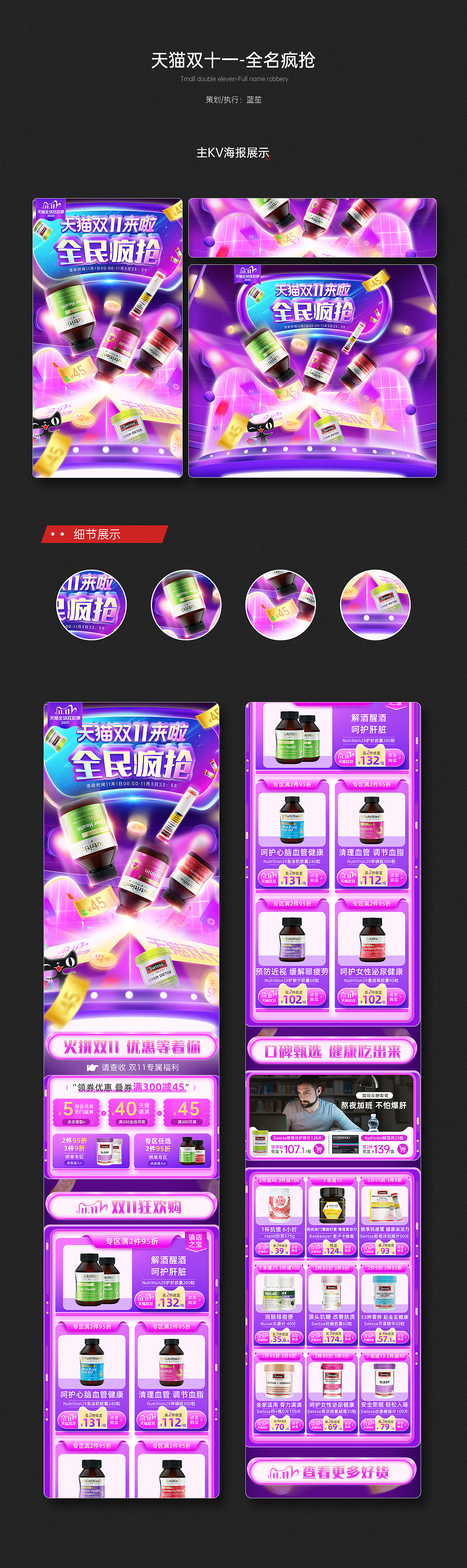 2021电商作品集（图ZMjYxNjA1Mjc2） - 运营设计 - 站酷设计师蓝笙YAN原创素材 - 站酷ZCOOL