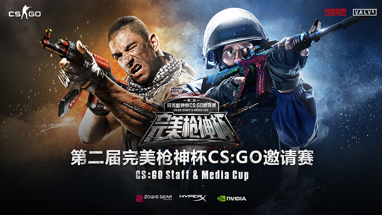 CS:GO 发布及公测视觉创意设计回顾