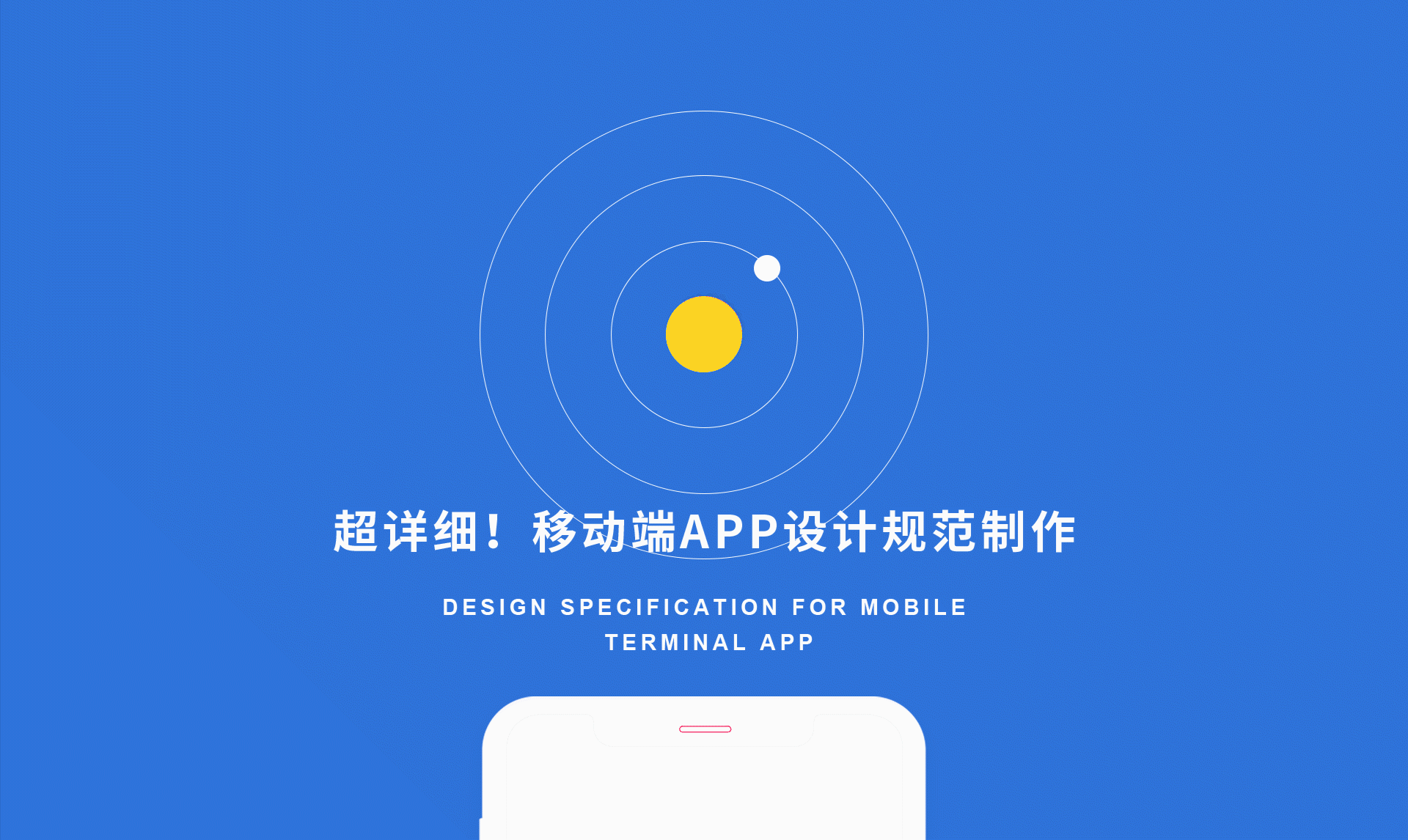 移动端设计规范呢（图ZMTMzMDIxMTY4） - 其他UI - 站酷设计师早早早安安安原创素材 - 站酷ZCOOL