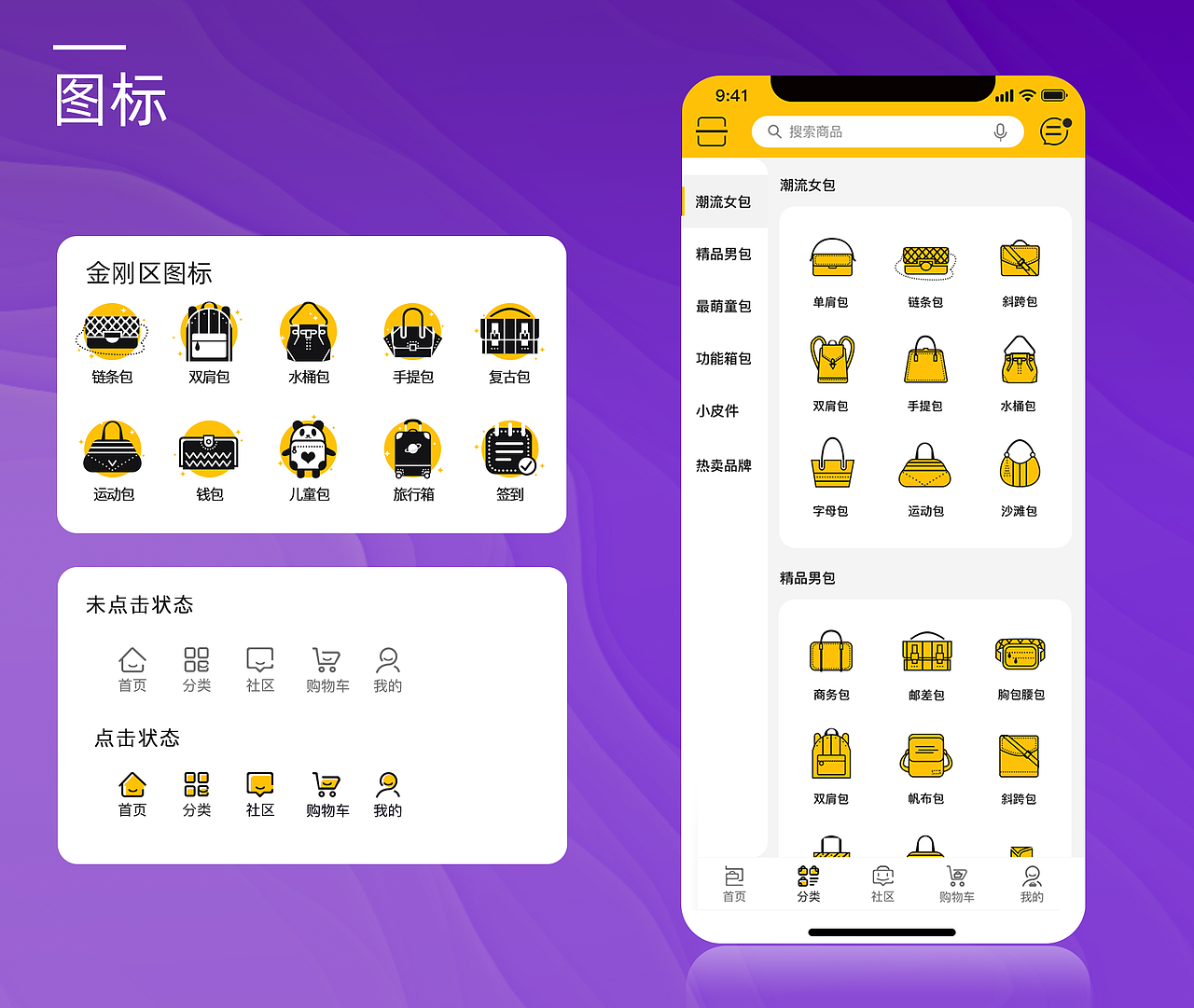 包伴项目APP界面(包包与我相伴,买包由我包伴)