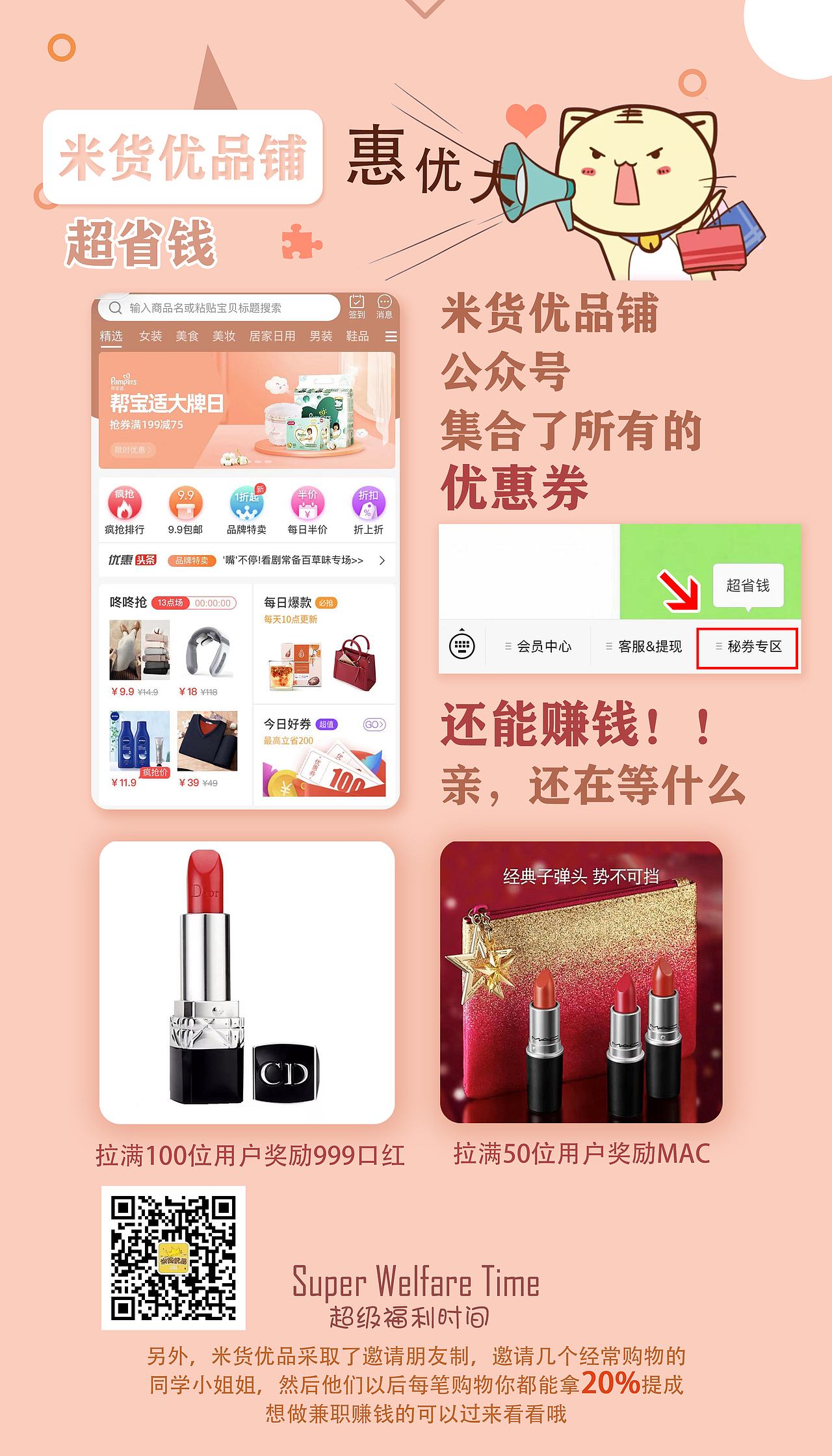 小清新朋友圈公众号海报设计