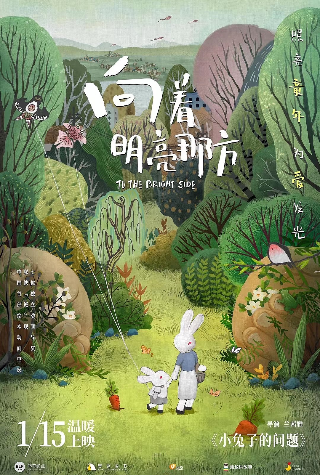 向着明亮那方（图ZMjg3MjczMjEy） - 商业插画 - 站酷设计师汪小河原创素材 - 站酷ZCOOL