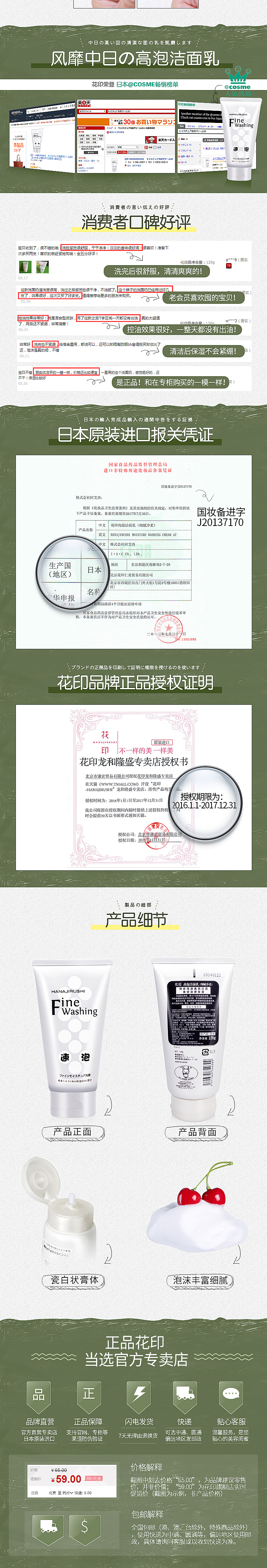 花印高泡洁面（图ZNTQ5NTk3MzI=） - 电商 - 站酷设计师121234原创素材 - 站酷ZCOOL