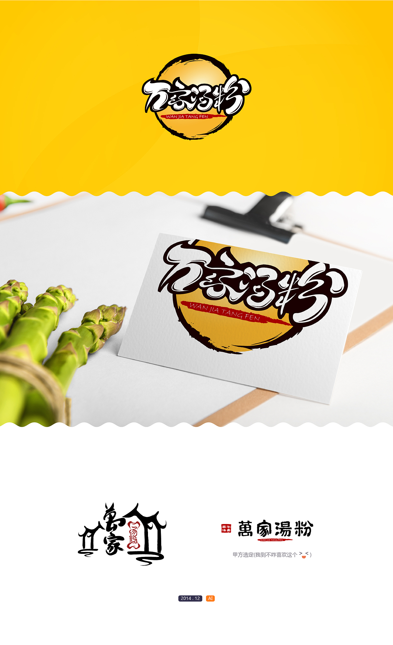 近几年零零散散做的一些LOGO设计~（图ZNjc5MDA5MTI=） - Logo - 站酷设计师环球去吧原创素材 - 站酷ZCOOL