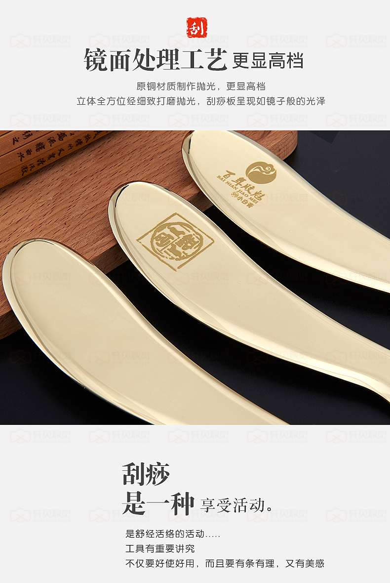 纯铜刮痧板（图ZMTk2MjQzNTgw） - 电商 - 站酷设计师轩贝视觉原创素材 - 站酷ZCOOL