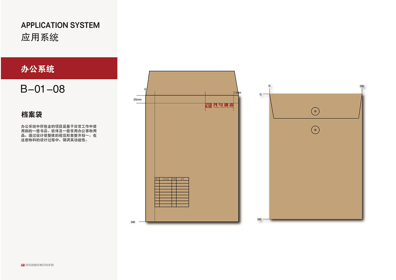 寻乌调查视觉形象识别设计