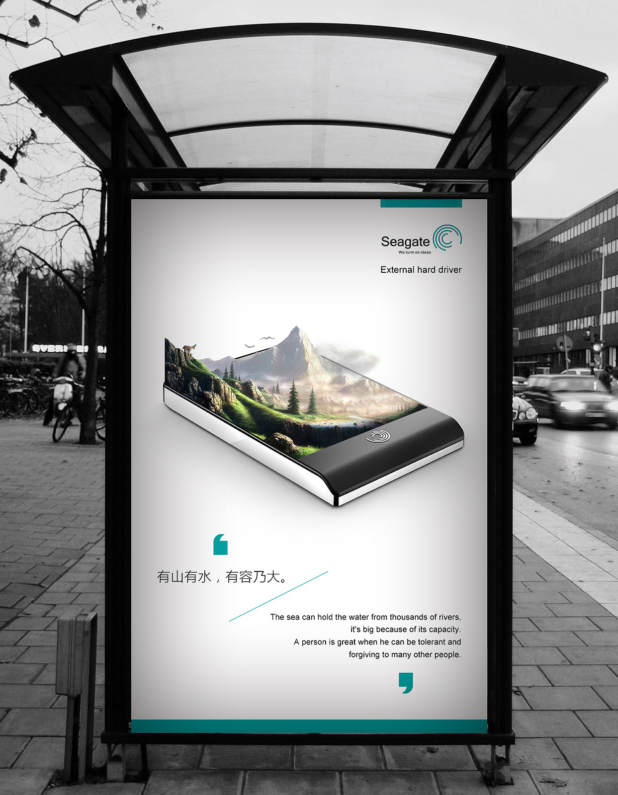 海报设计-希捷硬盘