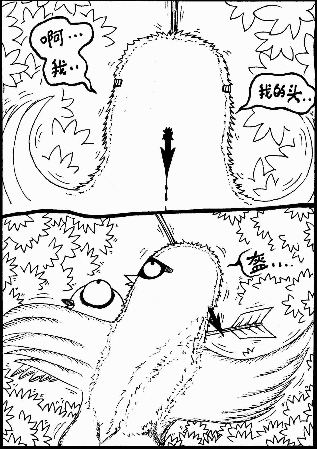 族群短篇集-鸟人（图ZNzA1MTkwNzY=） - 短篇/格漫 - 站酷设计师大不敬者原创素材 - 站酷ZCOOL