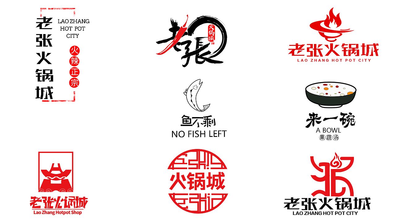 餐饮LOGO（图ZMTg5ODMwNzQ4） - Logo - 站酷设计师盲鱼原创素材 - 站酷ZCOOL