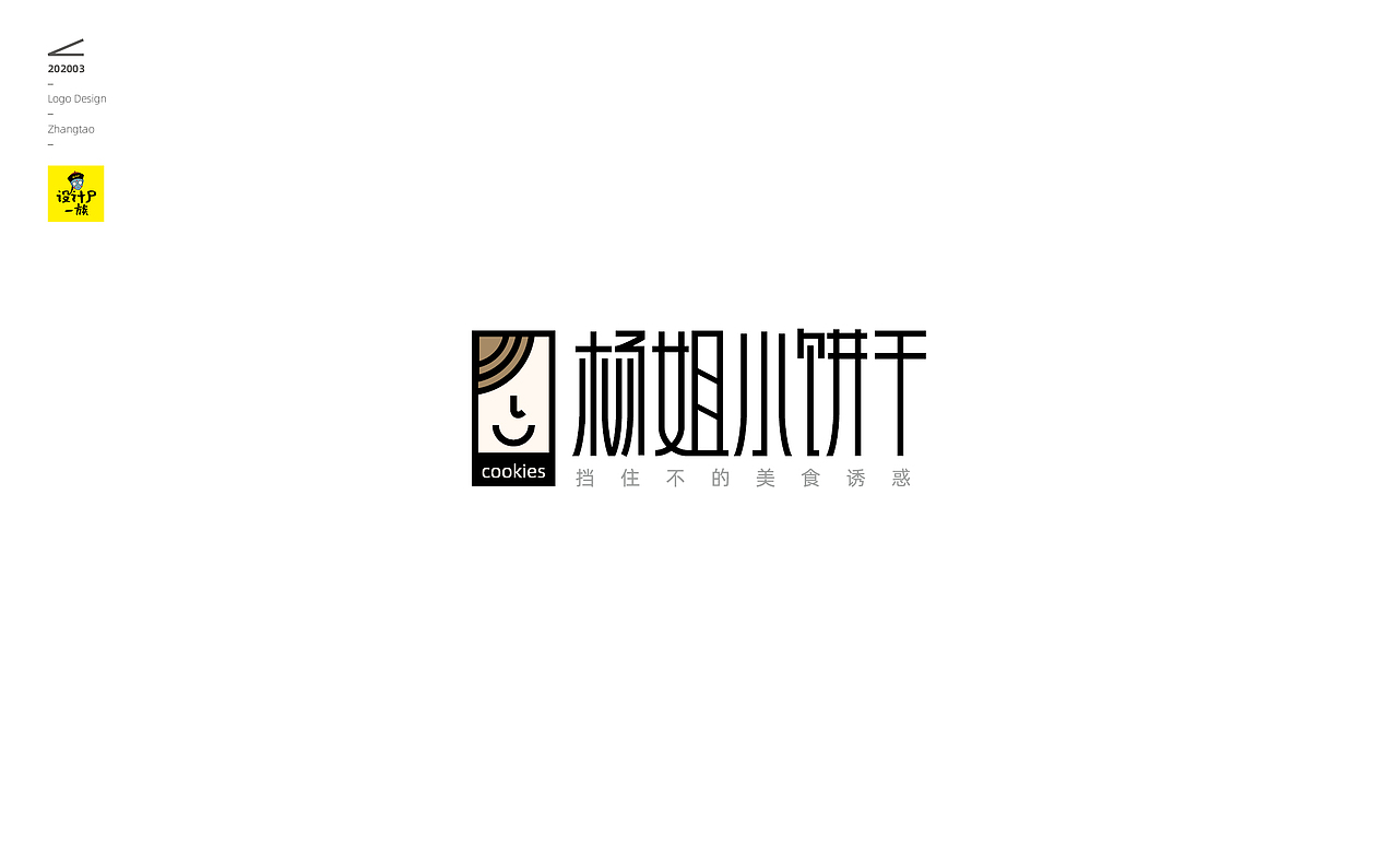 logo设计合集