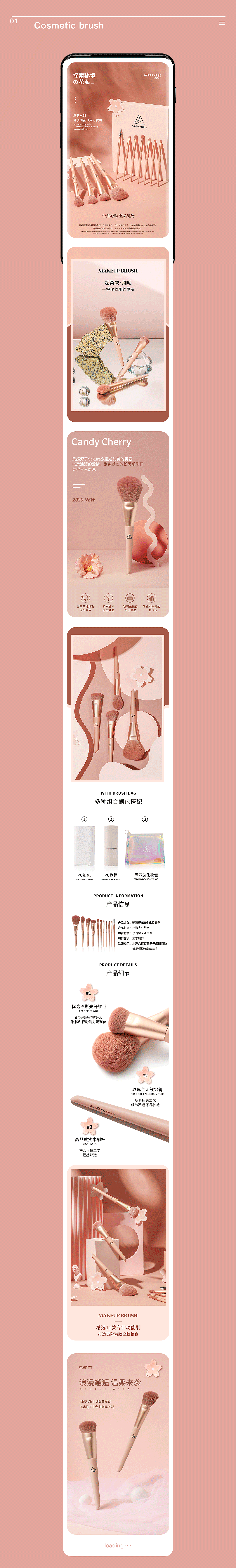 2020年化妆刷详情页作品（选）（图ZMjYwNzY3ODM2） - 其他平面 - 站酷设计师种龙少女原创素材 - 站酷ZCOOL