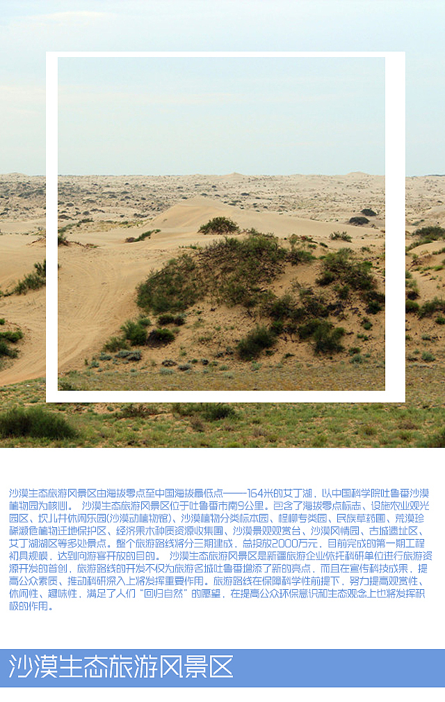 新疆吐鲁番景点