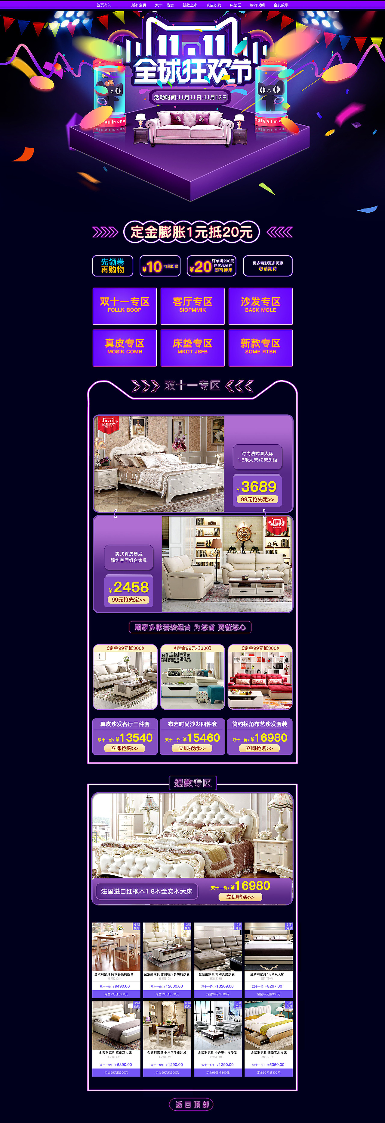 双十一活动专题（图ZMTQyMjk3NTU2） - 运营设计 - 站酷设计师哑铃96原创素材 - 站酷ZCOOL