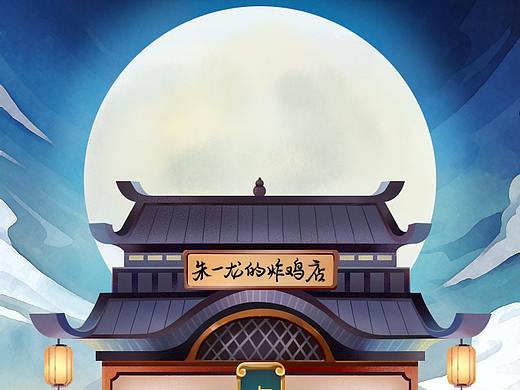 炸雞店皮膚繪制（個人主頁-ZNDA1OTU1NjA=） - 商業(yè)插畫 - 站酷設計師猛糖原創(chuàng)素材 - 站酷ZCOOL