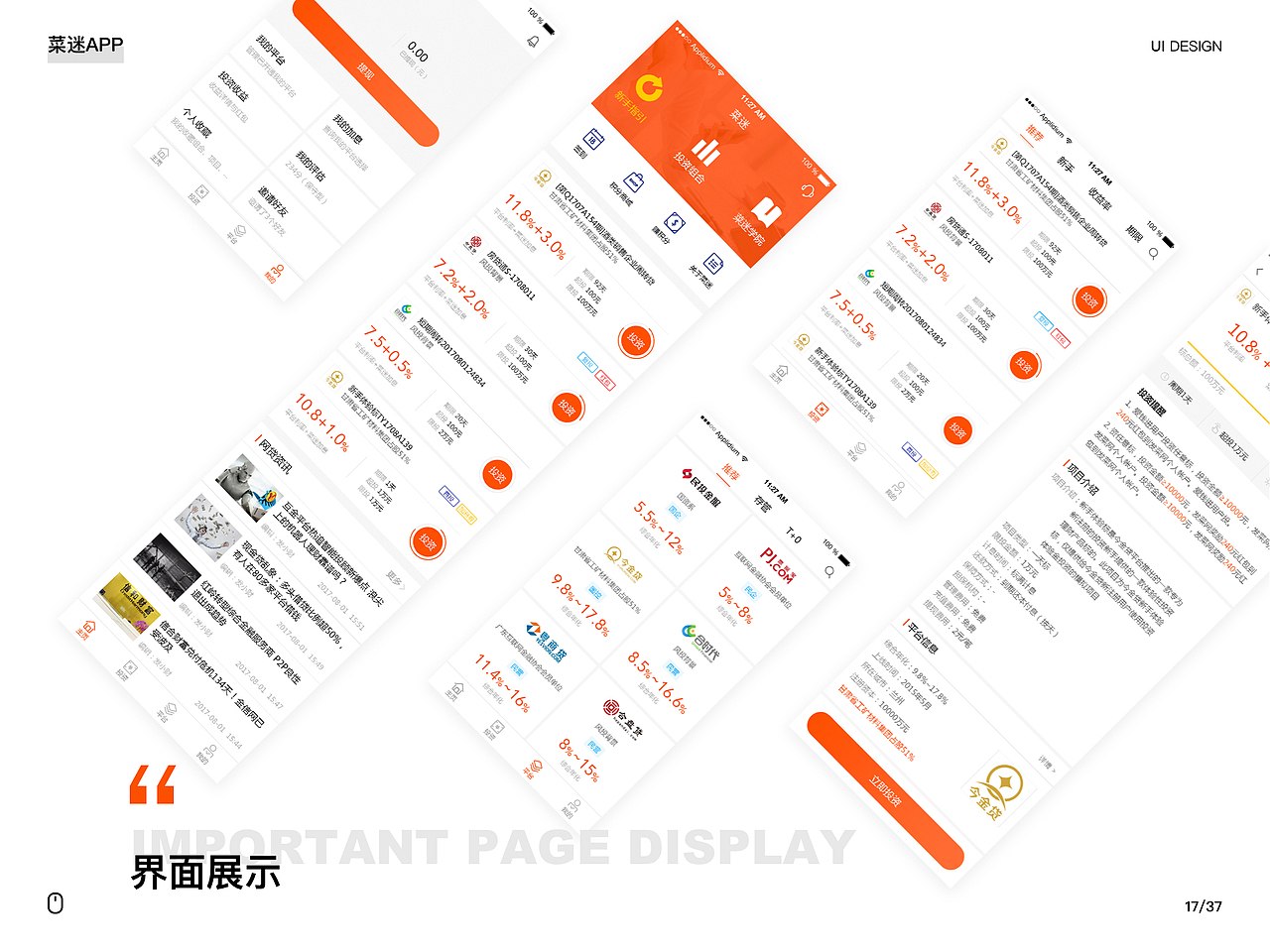 UI/UE/视觉设计作品集-2020